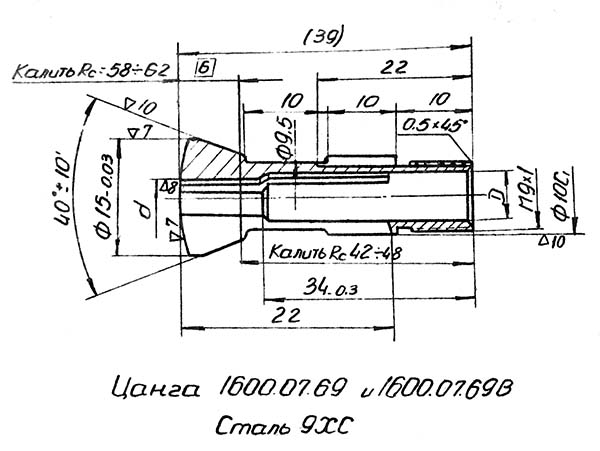 Цанга токарного настільного верстата 1600 Цанга токарного настільного верстата 1600